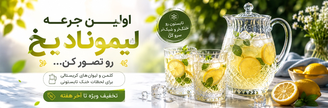 بنر تابستانی